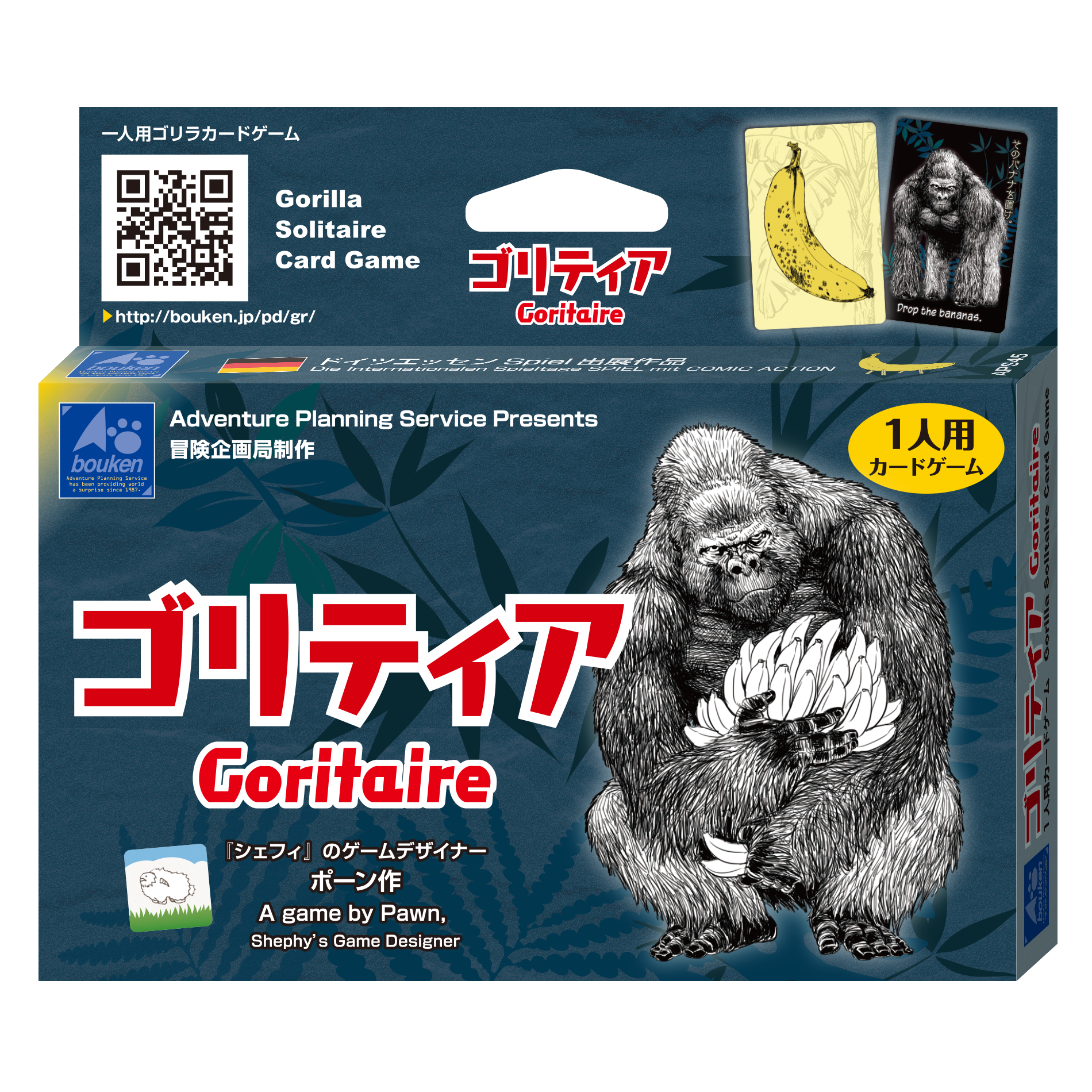 ゴリティア 冒険企画局公式アンテナショップ 冒険販売部