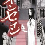 TRPG インセイン　5冊＋αセット TRPG インセイン 5冊＋αセット 2025年最新】マルチジャンル