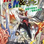 ヤンキー＝ヨグ＝ソトース サプリメント マイルドヤンキー＆ミ＝ゴ