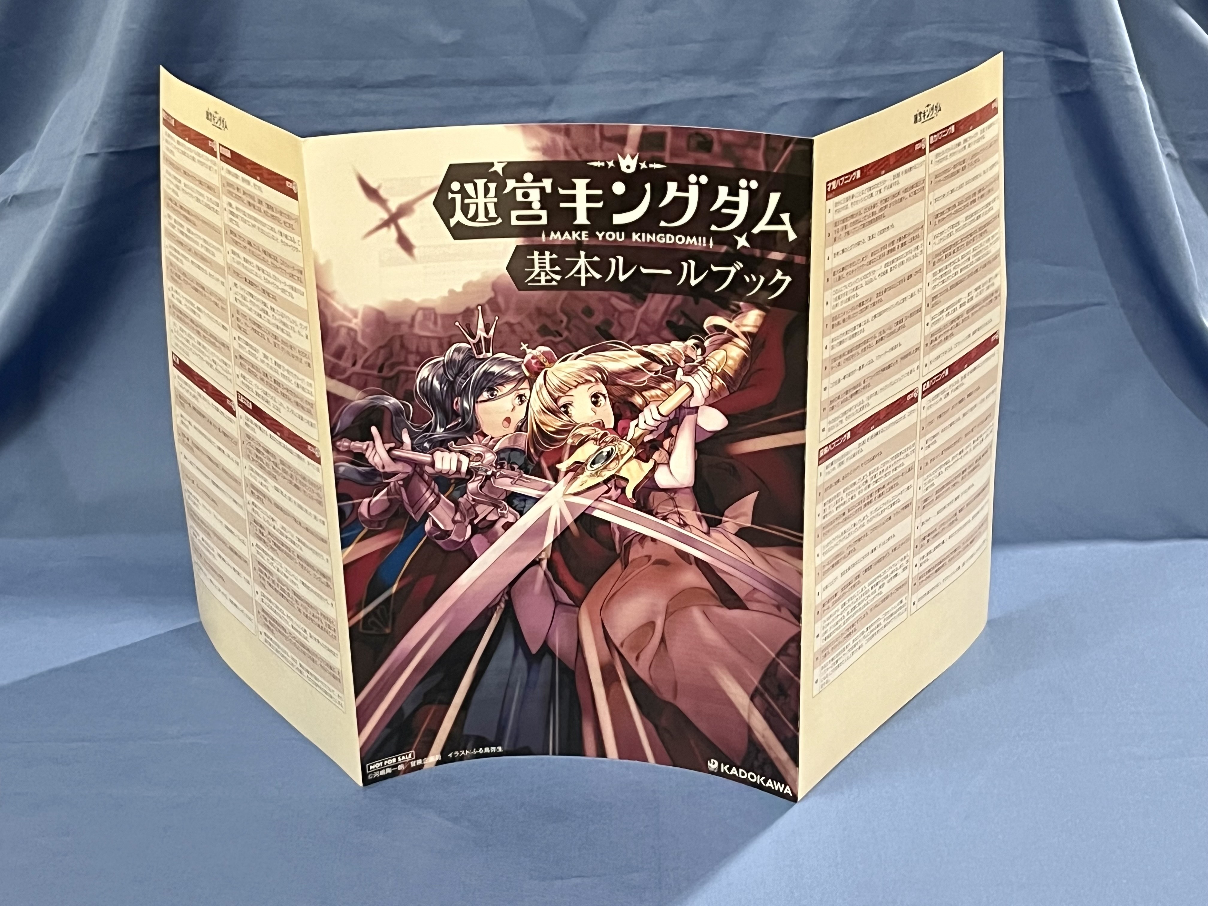 TRPG新作『迷宮キングダム 百万迷宮 AtoZ』の予約販売（特典付き）を開始いたします！ | 冒険企画局公式アンテナショップ「冒険販売部」